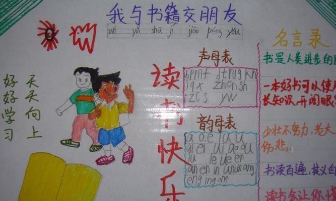 成语应用不少于5个。-第2张图片-学作网