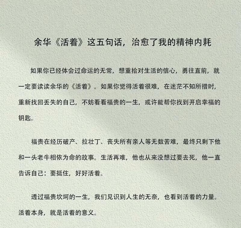 《生命的珍贵》（一个关于勇气、信念和生命的故事）-第2张图片-学作网