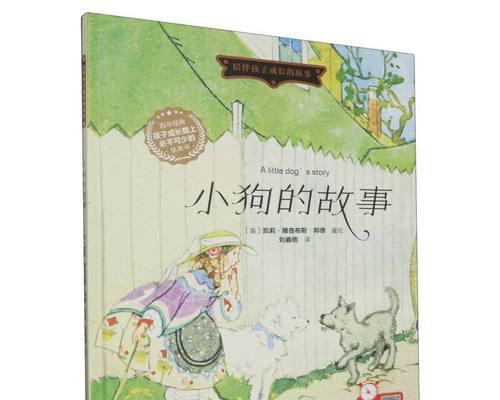 狗子成长记（一个人与一只狗的故事）-第1张图片-学作网