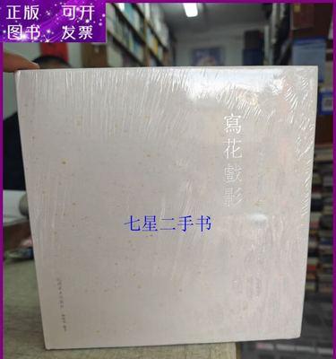 花语缤纷：一个花匠的故事-第1张图片-学作网