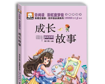 成长之路（一位少年的自我超越）-第3张图片-学作网