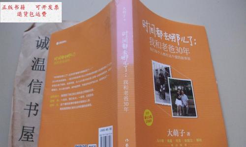 时间都去哪儿了（一个关于成长的故事）-第2张图片-学作网