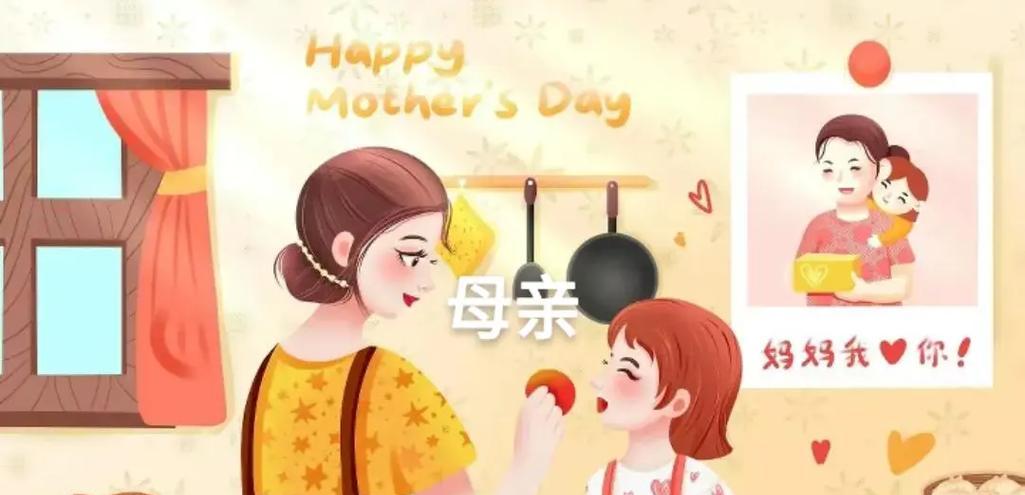 母爱的力量（母亲让我自豪）-第3张图片-学作网