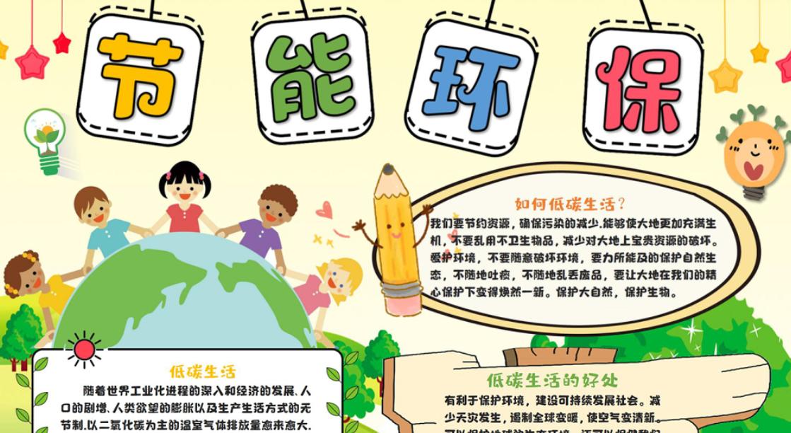走出一条绿色之路（走出一条绿色之路）-第1张图片-学作网