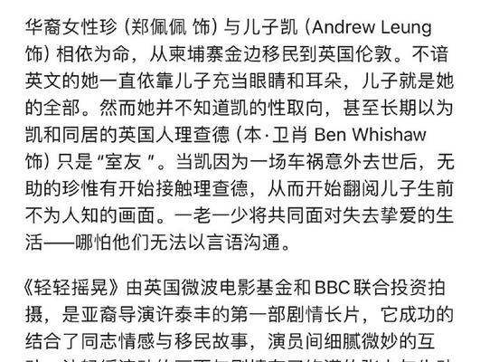 一对母女的故事（一对母女的故事）-第1张图片-学作网