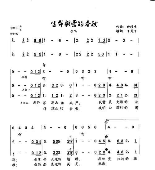 爱与奉献（最珍贵的礼物）-第1张图片-学作网