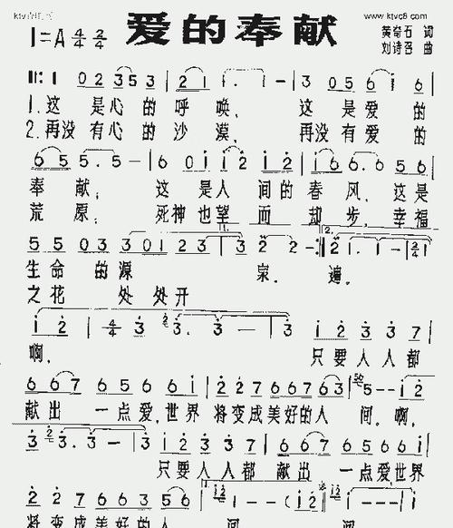 爱与奉献（最珍贵的礼物）-第3张图片-学作网