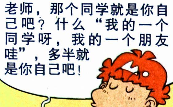 气死老师的故事（惊人的转变）-第1张图片-学作网