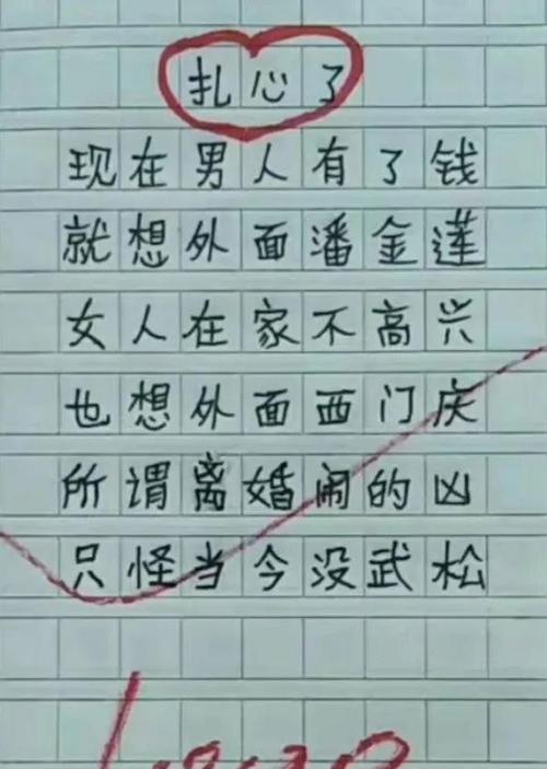 气死老师的故事（惊人的转变）-第2张图片-学作网