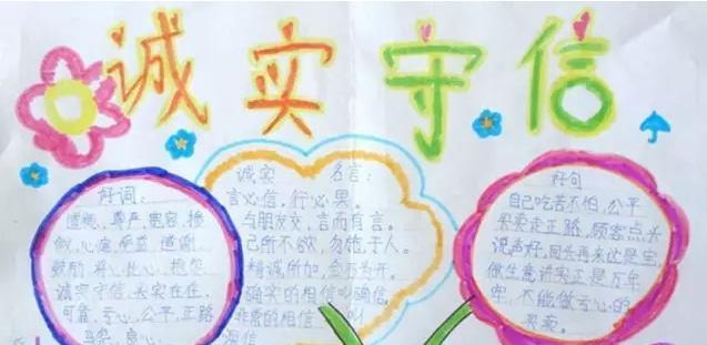 从谎言到真相（诚信之路）-第2张图片-学作网