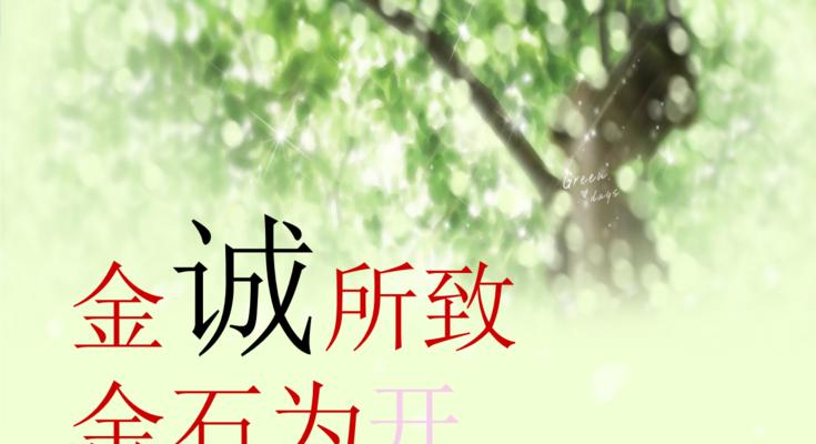 从谎言到真相（诚信之路）-第3张图片-学作网