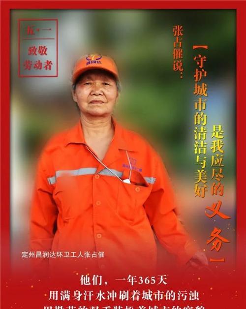 他们用辛勤的汗水，换来我们干净整洁的环境（他们用辛勤的汗水，换来我们干净整洁的环境）-第1张图片-学作网