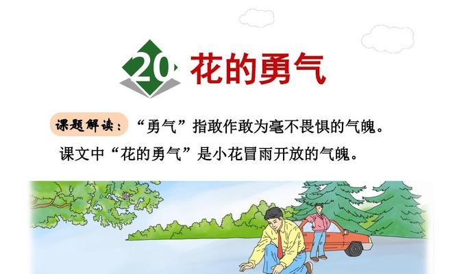 只有勇气才能走向完善（只有勇气才能走向完善）-第1张图片-学作网