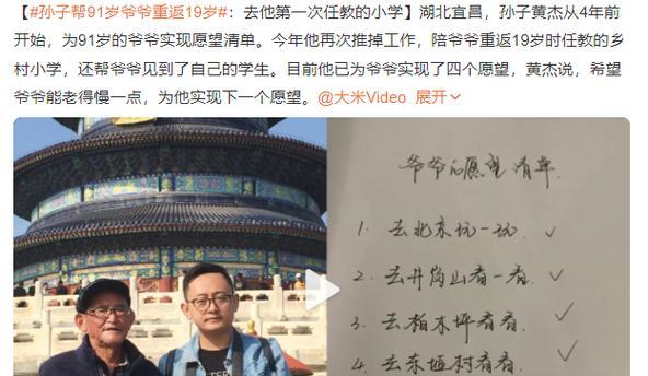 善良点亮生命之路（我与老爷爷的偶遇）-第1张图片-学作网