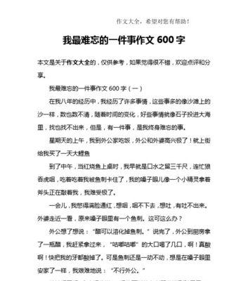 坚定追梦，实现人生价值（坚持梦想，重拾自信）-第1张图片-学作网