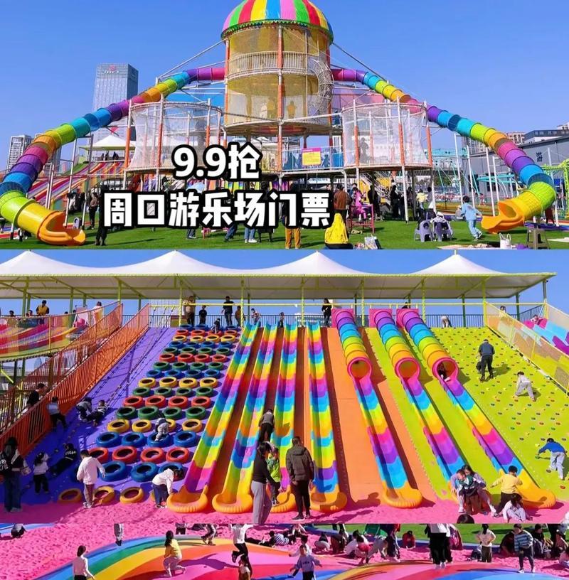 游乐园大冒险：一场惊心动魄的旅行-第3张图片-学作网