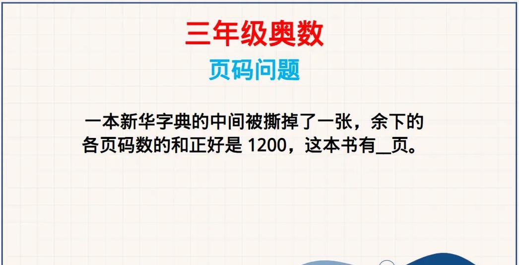 三年级生活的点滴（从蝴蝶到蜕变，从小麻烦到大挑战，我的三年级生活）-第3张图片-学作网