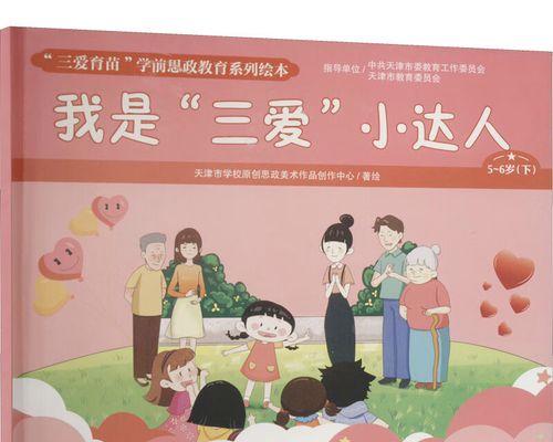 一位老师用三爱感染学生（一位老师用三爱感染学生）-第2张图片-学作网