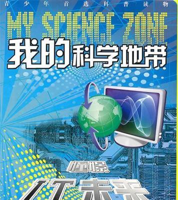 未来之路——追寻梦想的故事-第3张图片-学作网