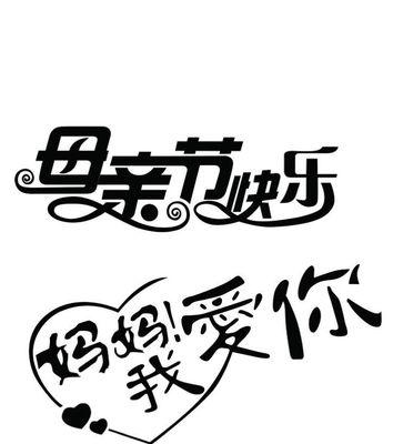谢谢妈妈的教诲（她的坚强与无私，让我懂得珍惜生命）-第2张图片-学作网