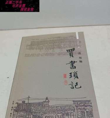 买（一本书带来的启示）-第2张图片-学作网