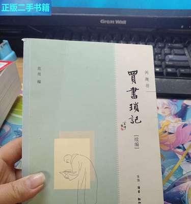 买（一本书带来的启示）-第3张图片-学作网