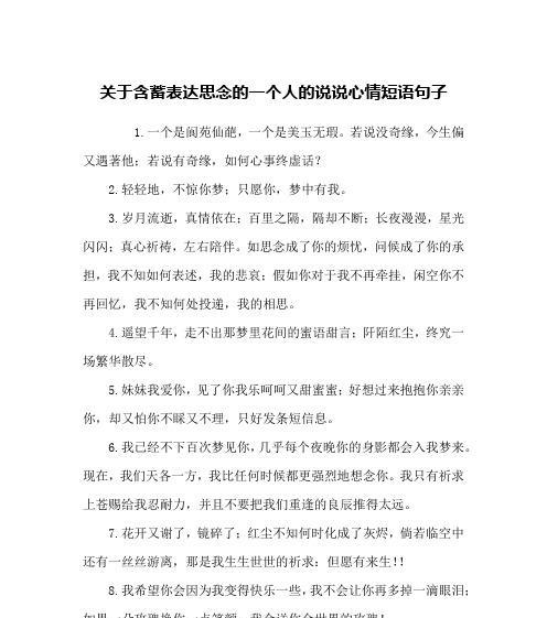 随时牵挂（你有我在，别怕生病）-第1张图片-学作网