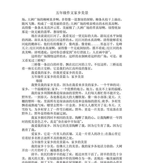 我的故乡——紫霄山下-第1张图片-学作网