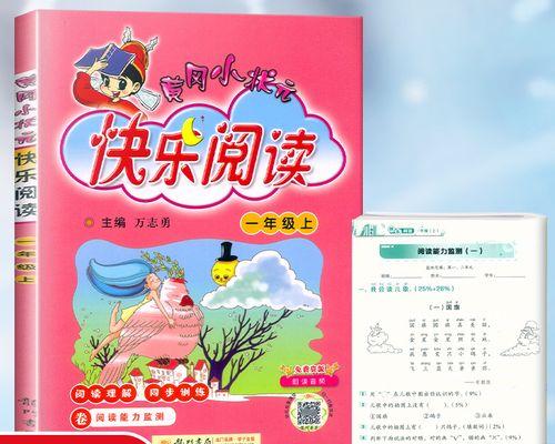 欢笑盈校园（一段让人欢心的小故事）-第3张图片-学作网