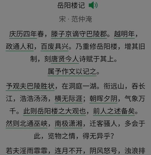 坚定信念，征服困难（勇敢的小女孩）-第1张图片-学作网