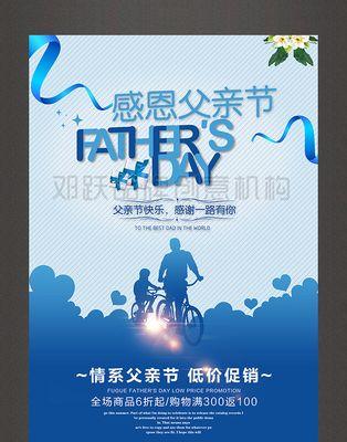 父亲之恩——感恩父亲的故事-第1张图片-学作网