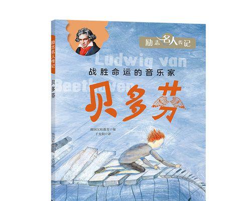 战胜命运——一个人的奋斗史（故事里的坚毅与勇气）-第1张图片-学作网