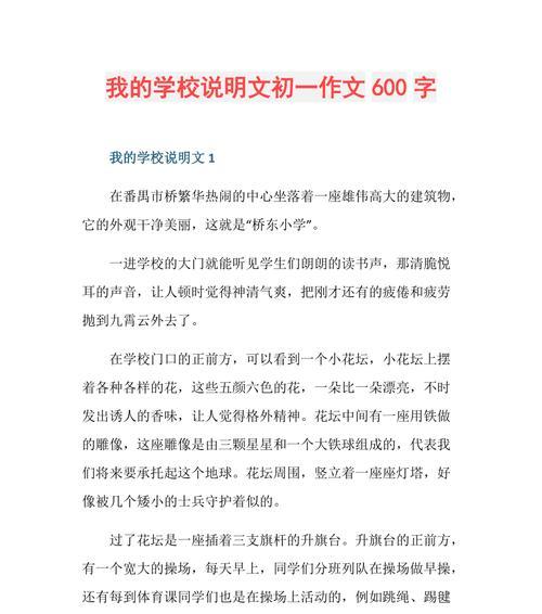 如何培养小学生写作能力（如何培养小学生写作能力）-第1张图片-学作网