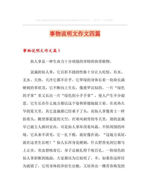 如何培养小学生写作能力（如何培养小学生写作能力）-第2张图片-学作网