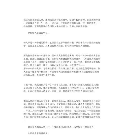 如何培养小学生写作能力（如何培养小学生写作能力）-第3张图片-学作网