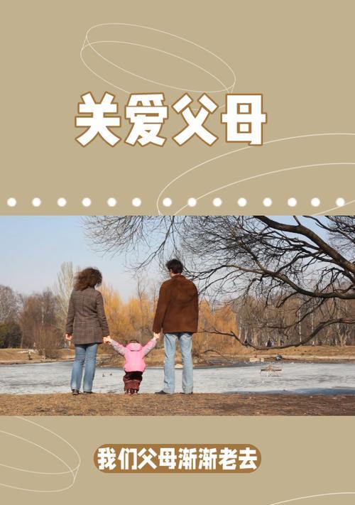 心灵的归宿——父母的关爱（用一颗赤诚之心，守护你我）-第2张图片-学作网