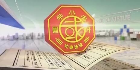 传统文化熏陶下的小小学子（传统文化熏陶下的小小学子）-第1张图片-学作网