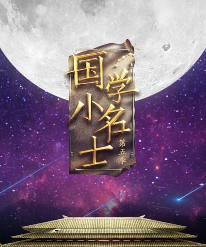 传统文化熏陶下的小小学子（传统文化熏陶下的小小学子）-第2张图片-学作网