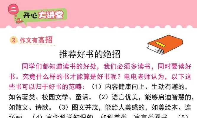 《孤独之路》（一本打开心灵的钥匙）-第1张图片-学作网