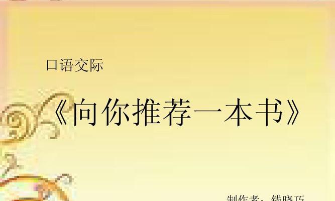 《孤独之路》（一本打开心灵的钥匙）-第2张图片-学作网