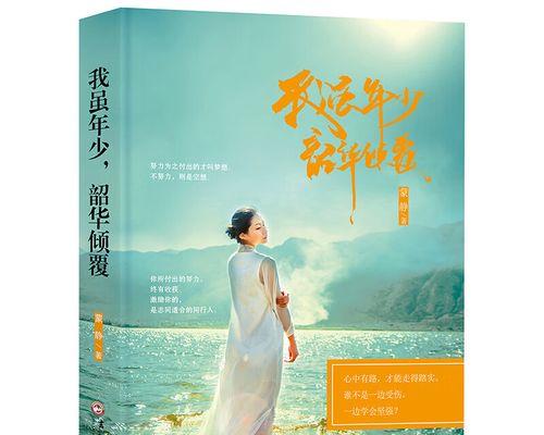 不放弃，坚持不懈（不放弃，坚持不懈）-第3张图片-学作网