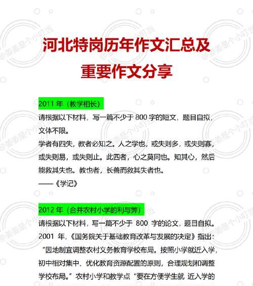 带着爱心的好老师（他们是我们成长路上的灯塔）-第2张图片-学作网