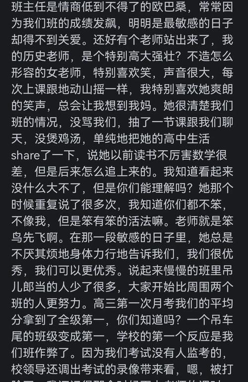 带着爱心的好老师（他们是我们成长路上的灯塔）-第3张图片-学作网