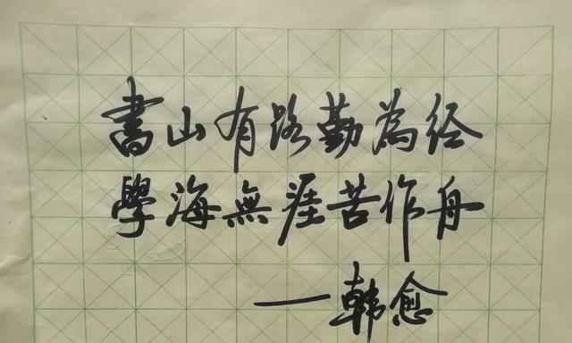 勤学路上，书山有路（向上发展，勇攀学习高峰）-第3张图片-学作网