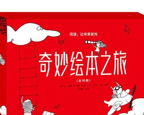 未来之旅：探索时空的奇妙之旅-第1张图片-学作网