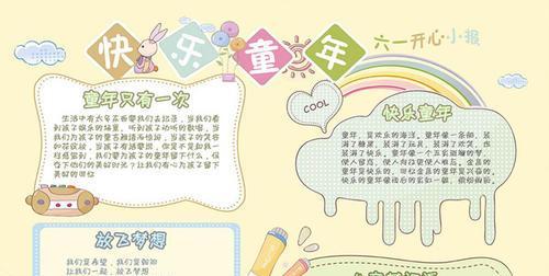 童年乐趣——寻找玩伴的故事-第1张图片-学作网