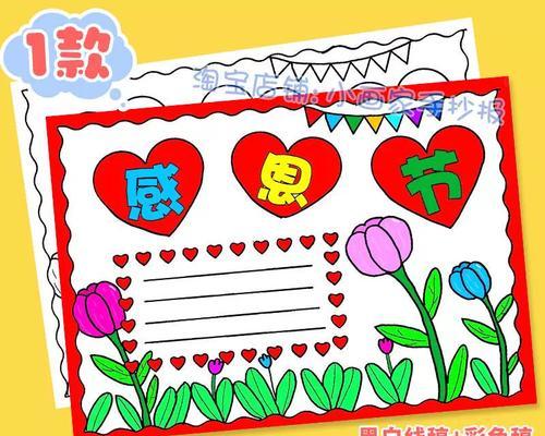 感恩节，感谢老师（小镇上的小学生们感恩老师）-第2张图片-学作网