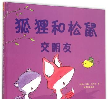 友谊的印记（一段特别的友情，一本特别的书）-第2张图片-学作网