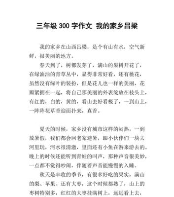 山西故事（拥抱山西，感受故乡的美好）-第2张图片-学作网