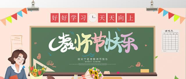 燃起心中的火苗（感恩老师的故事）-第2张图片-学作网